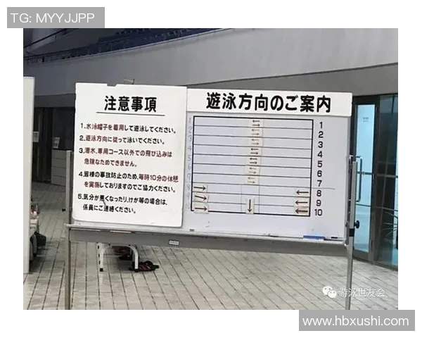 游泳比赛规则全解析：从起跳到终点的每一个细节与要求